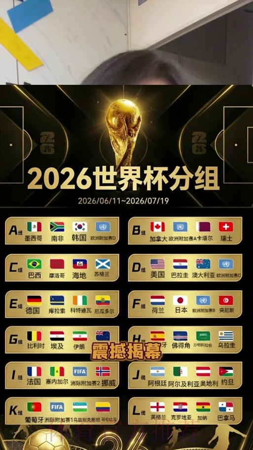 2026世界杯竞猜稳定最佳 2026世界杯竞猜稳定最佳