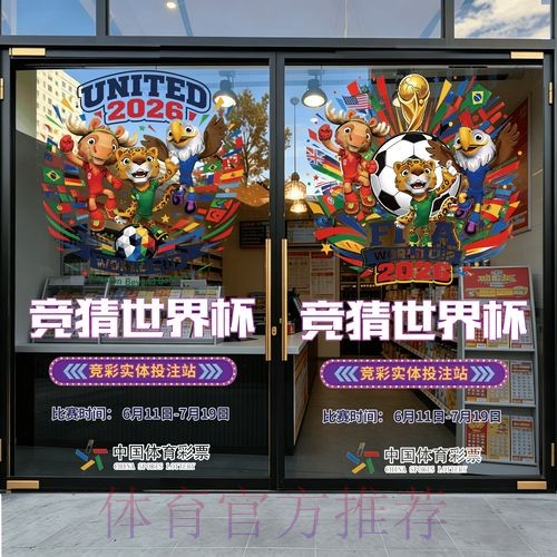 2026世界杯竞猜稳定最佳 2026世界杯竞猜稳定最佳