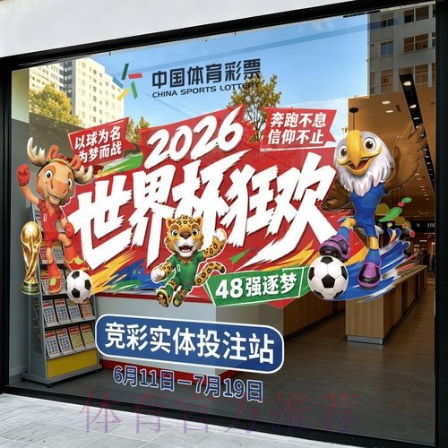 2026世界杯竞猜稳定最佳 2026世界杯竞猜稳定最佳