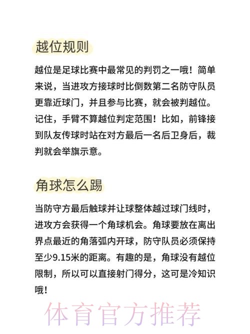 世界杯买球技巧