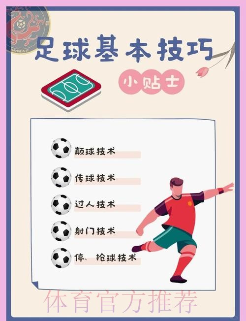 世界杯买球技巧