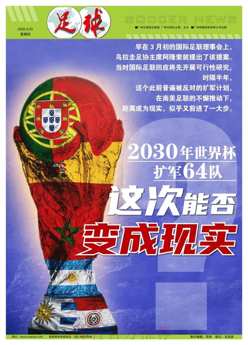 世界杯盘口最佳 世界杯盘口最佳