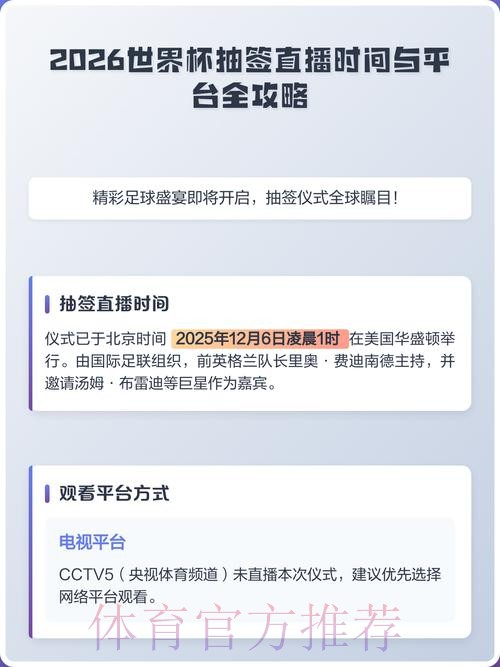 2026世界杯直播技巧入口地址